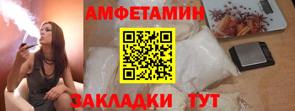 Амфетамин Розовый Видное
