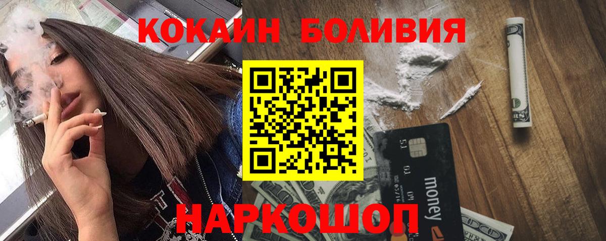 Кокаин 98% Видное