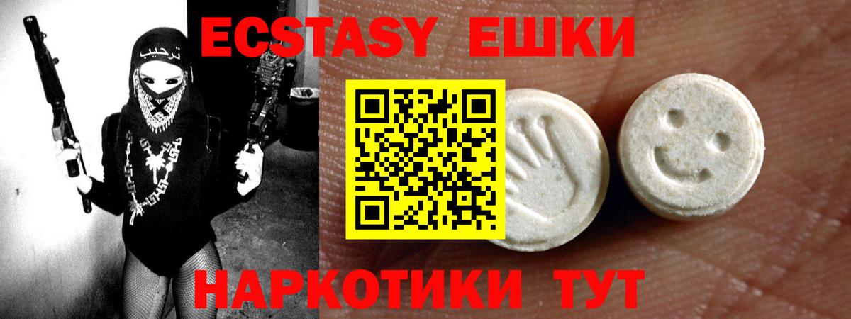   сайт  Вход с VPN  Видное  ЭКСТАЗИ таблы  Экстази ешки 