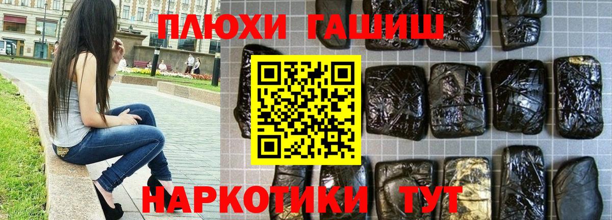 ГАШ Cannabis Видное