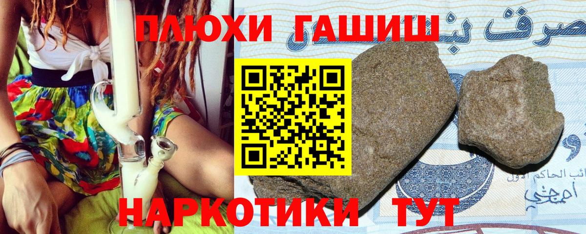 ГАШ ice o lator  ГАШИШ Ice-O-Lator  Видное  Вход с VPN 