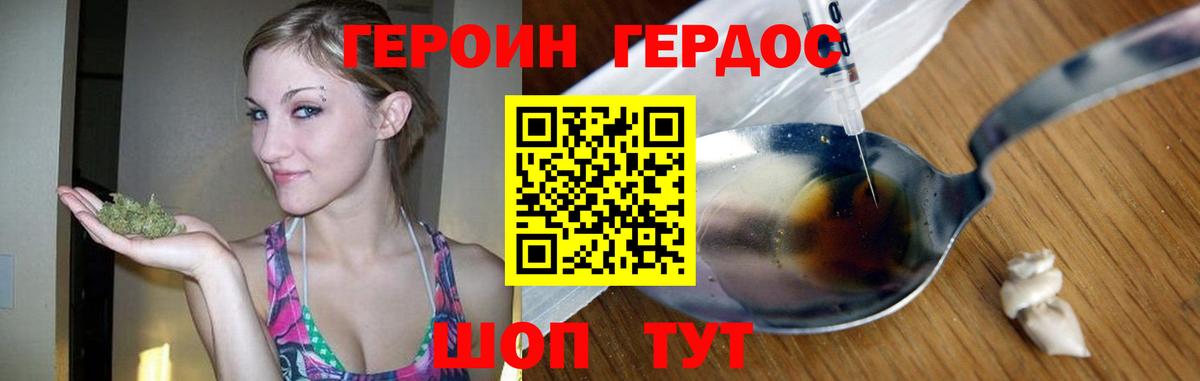 Героин Афган Видное