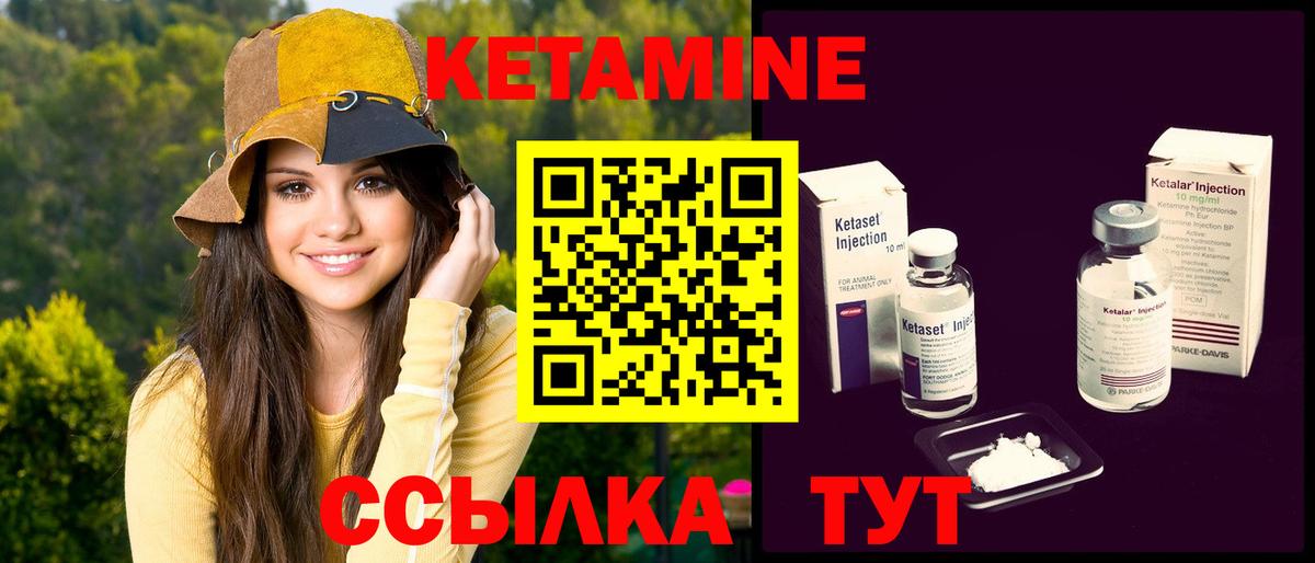 Видное  КЕТАМИН VHQ  Кетамин VHQ  Вход с VPN 