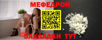 мефедрон Ярославль