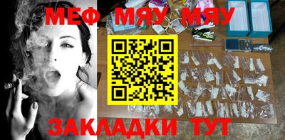 мефедрон Ярославль