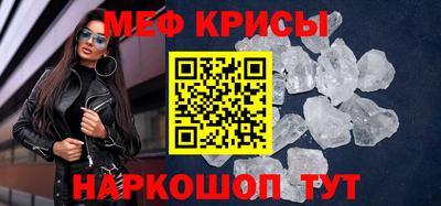 метамфетамин Ярцево