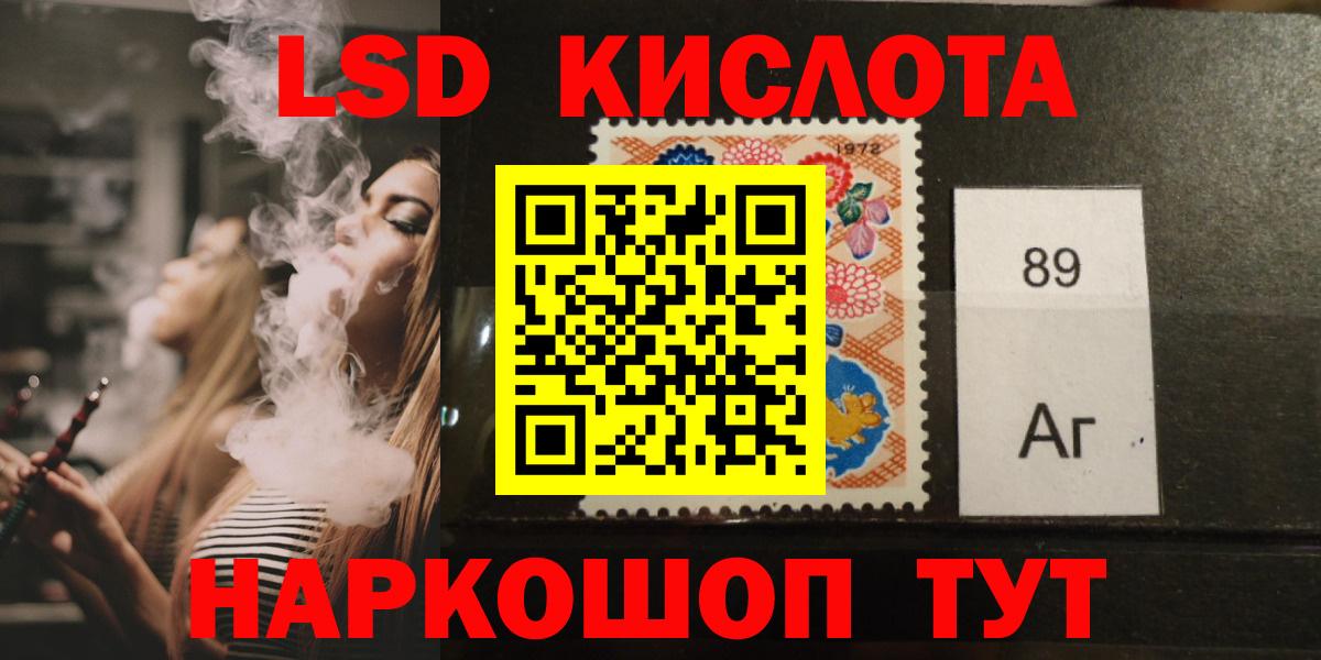 Лсд 25 экстази кислота  Вход с VPN  Видное 