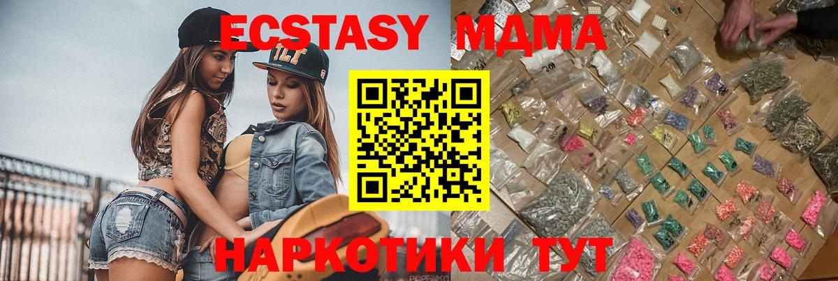 Видное  MDMA VHQ  МДМА  MDMA кристаллы  Вход с VPN 