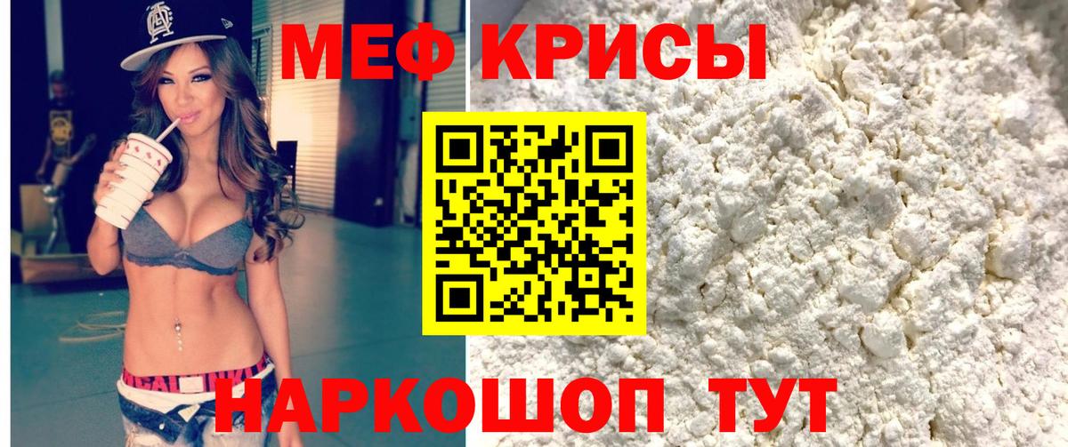 Мефедрон мука Видное