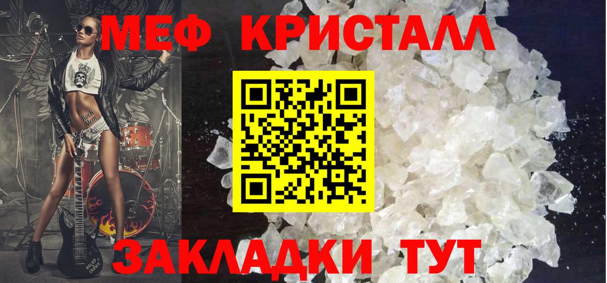 Видное  МЯУ-МЯУ мука  МЕФ  Мефедрон 4 MMC  Вход с VPN 
