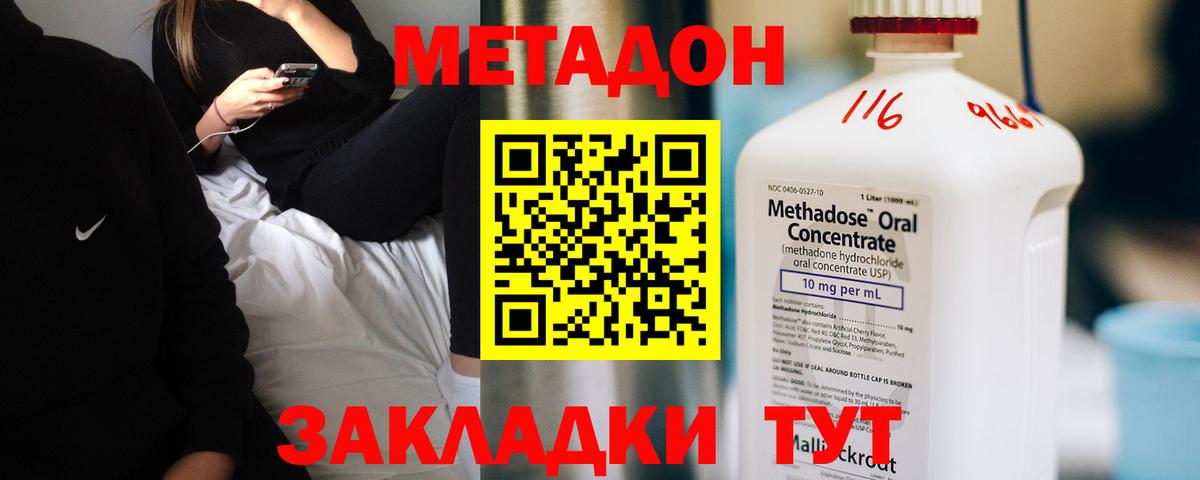 Видное  Метадон мёд  Вход с VPN 