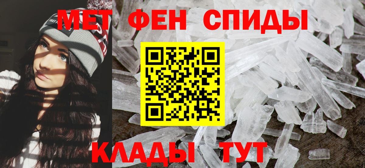 МЕТАМФЕТАМИН  МЕТАМФЕТАМИН пудра  Видное  Вход с VPN  МЕТАМФЕТАМИН пудра 