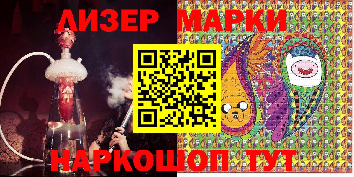 Марки N-bome 1,8мг Видное