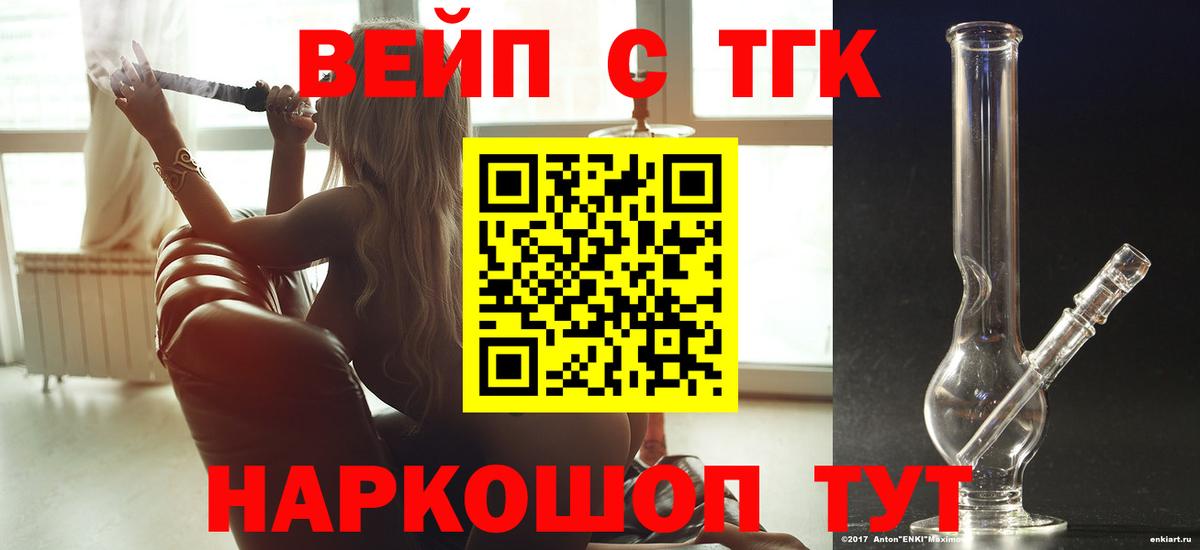 Дистиллят ТГК Wax  Вход с VPN  как найти   Видное 