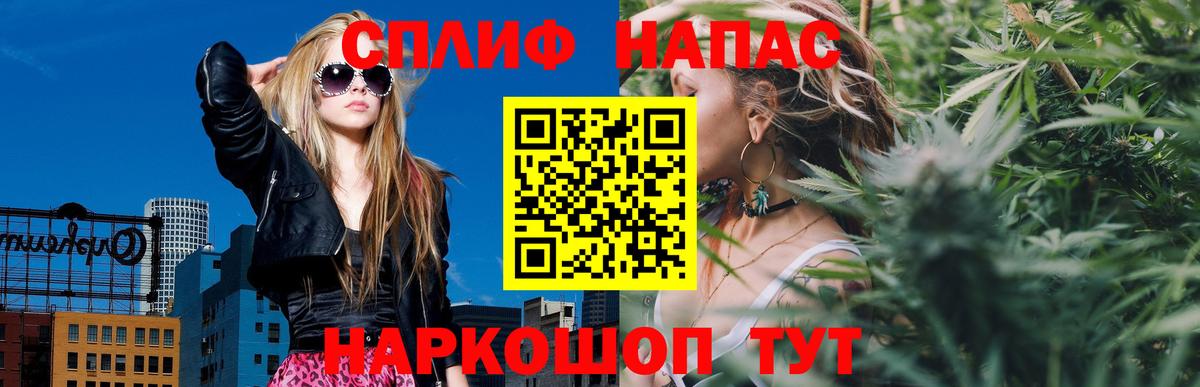 МАРИХУАНА план  Вход с VPN  Бошки марихуана SATIVA & INDICA  Марихуана THC 21%  Видное  Канабис планчик 